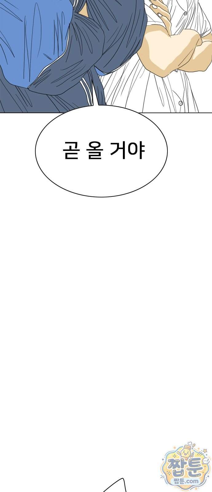 펜홀더 138화 52
