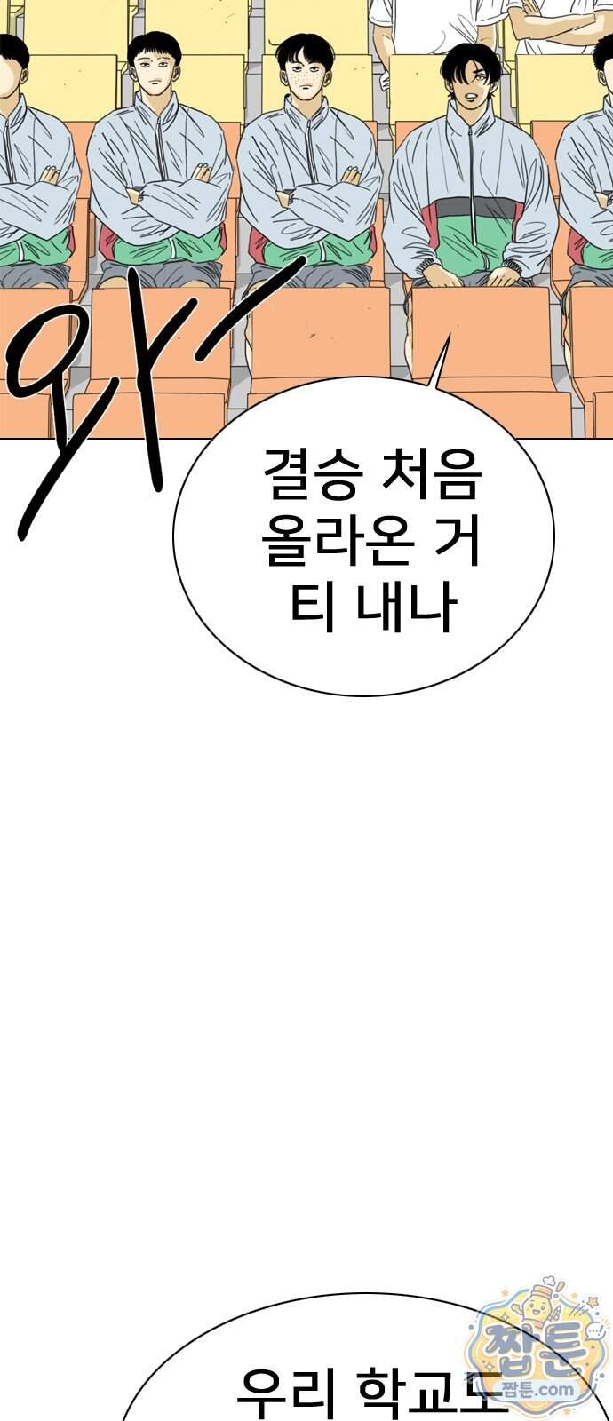 펜홀더 138화 55