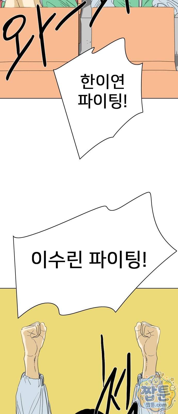 펜홀더 138화 58