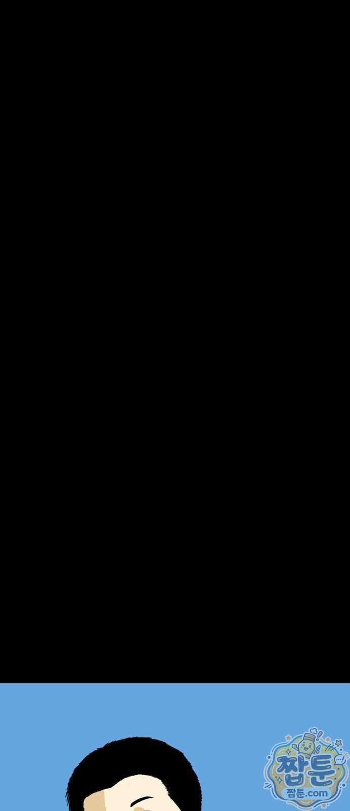 펜홀더 138화 72