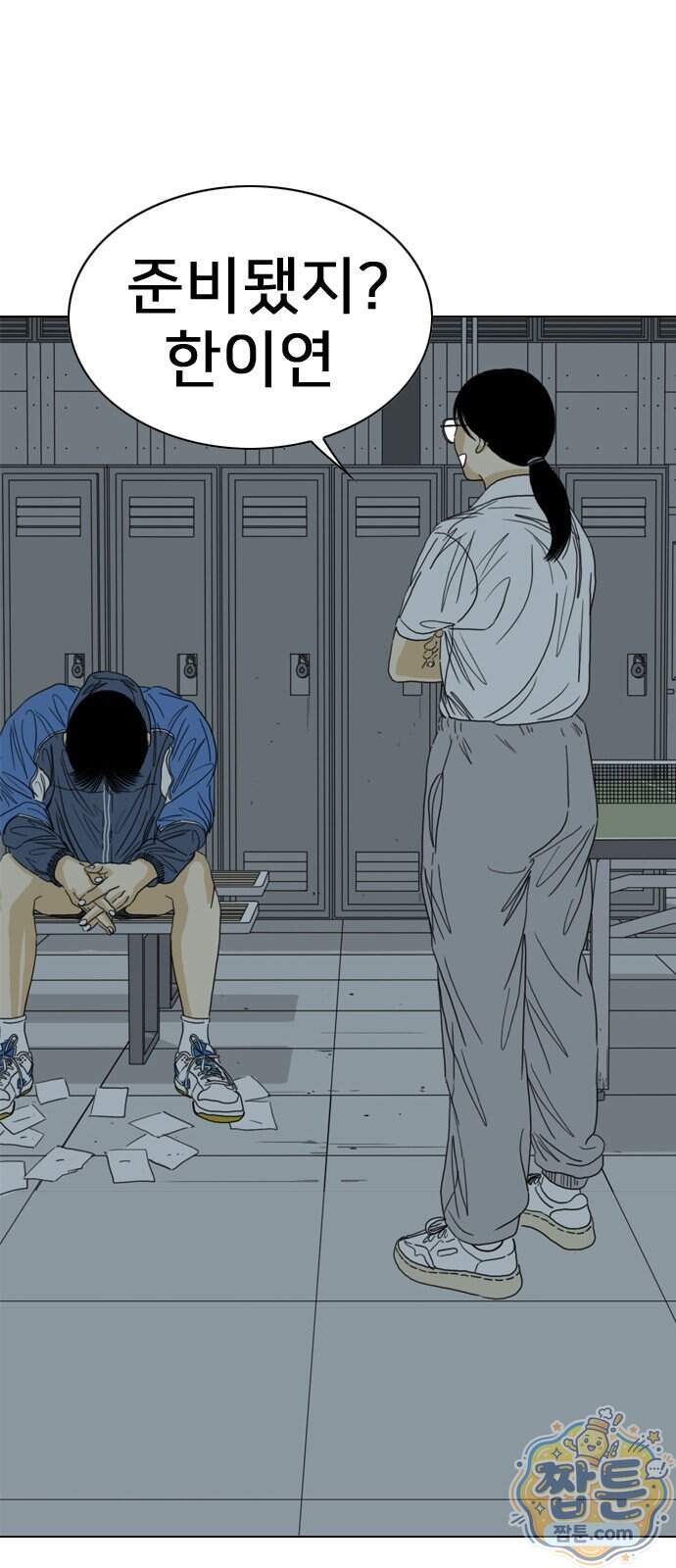 펜홀더 138화 91