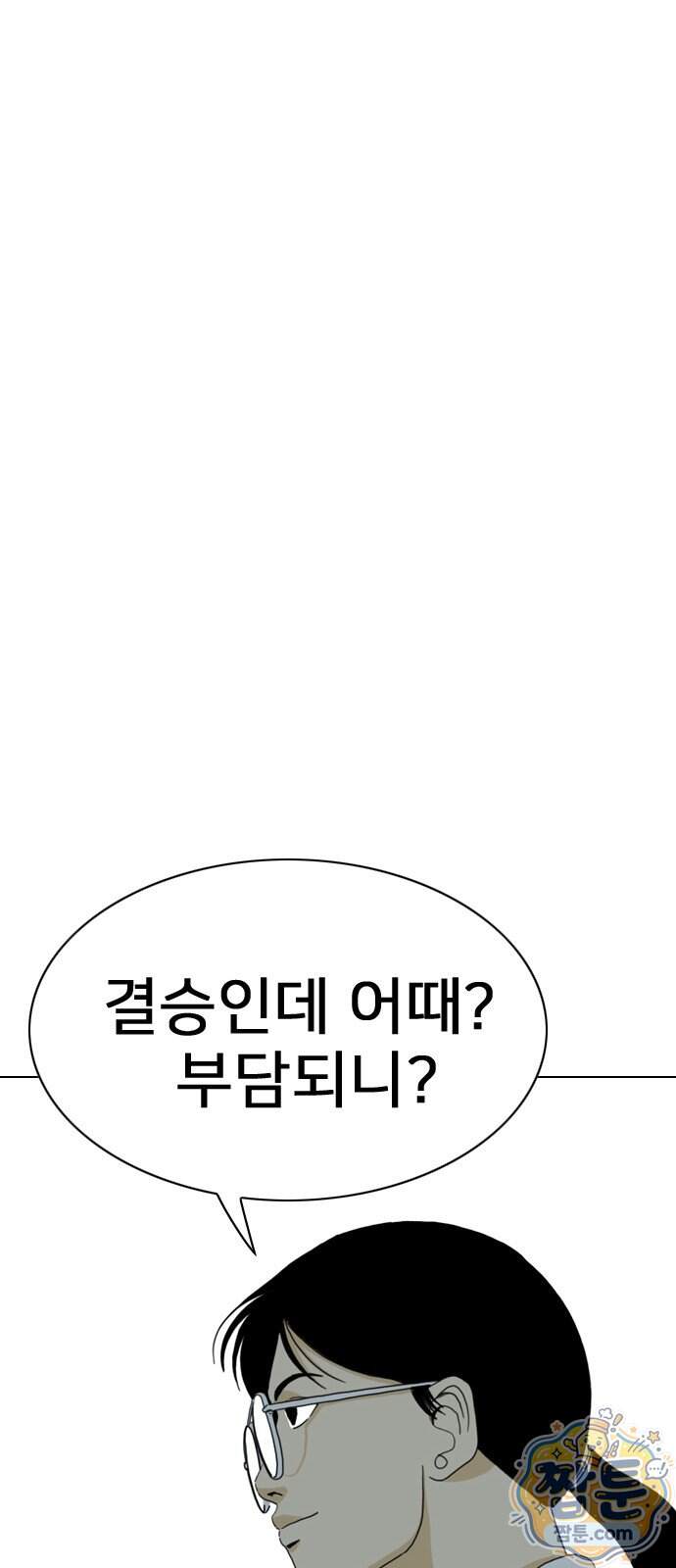 펜홀더 138화 92