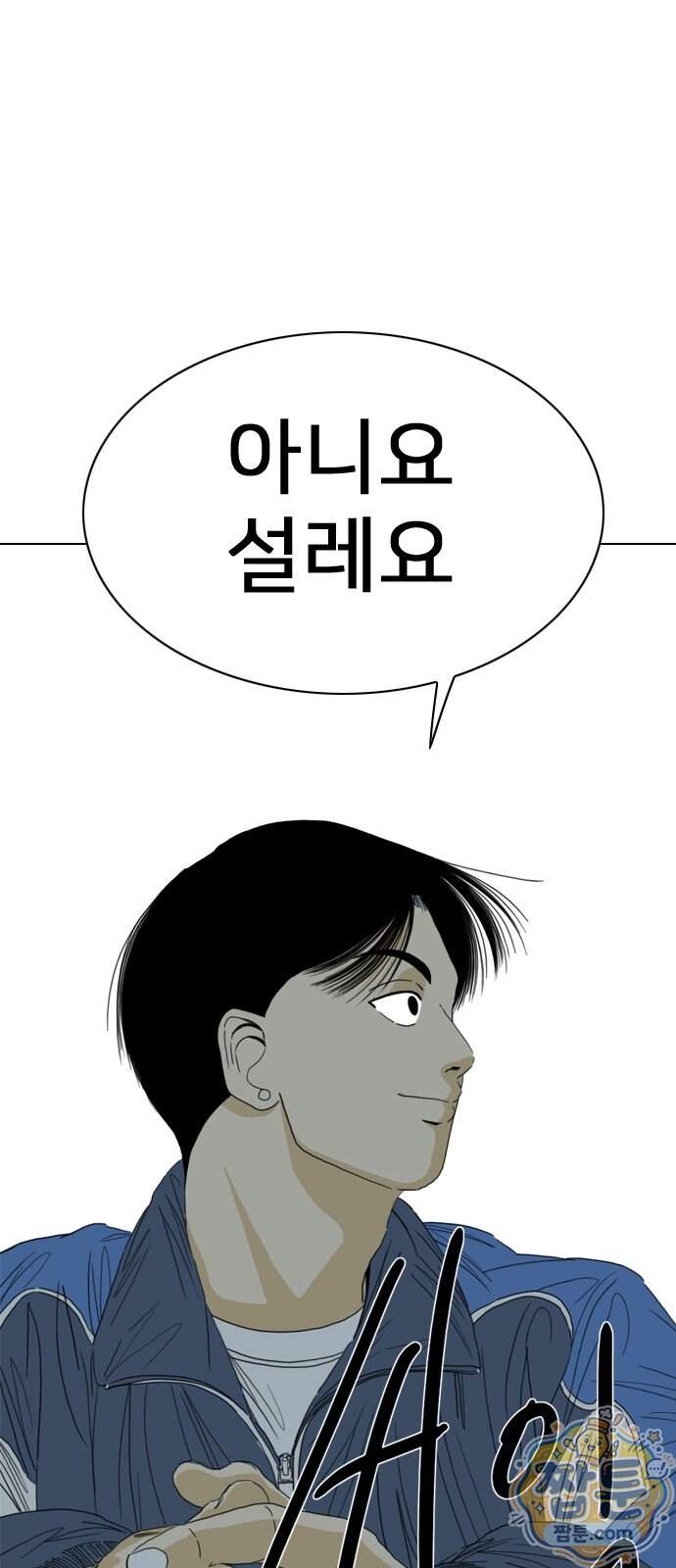 펜홀더 138화 94