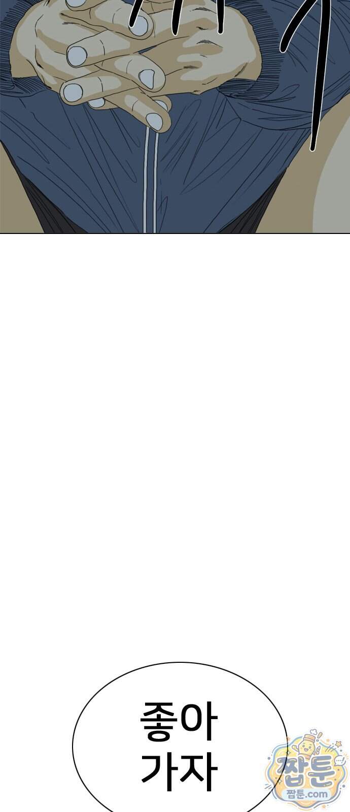 펜홀더 138화 95