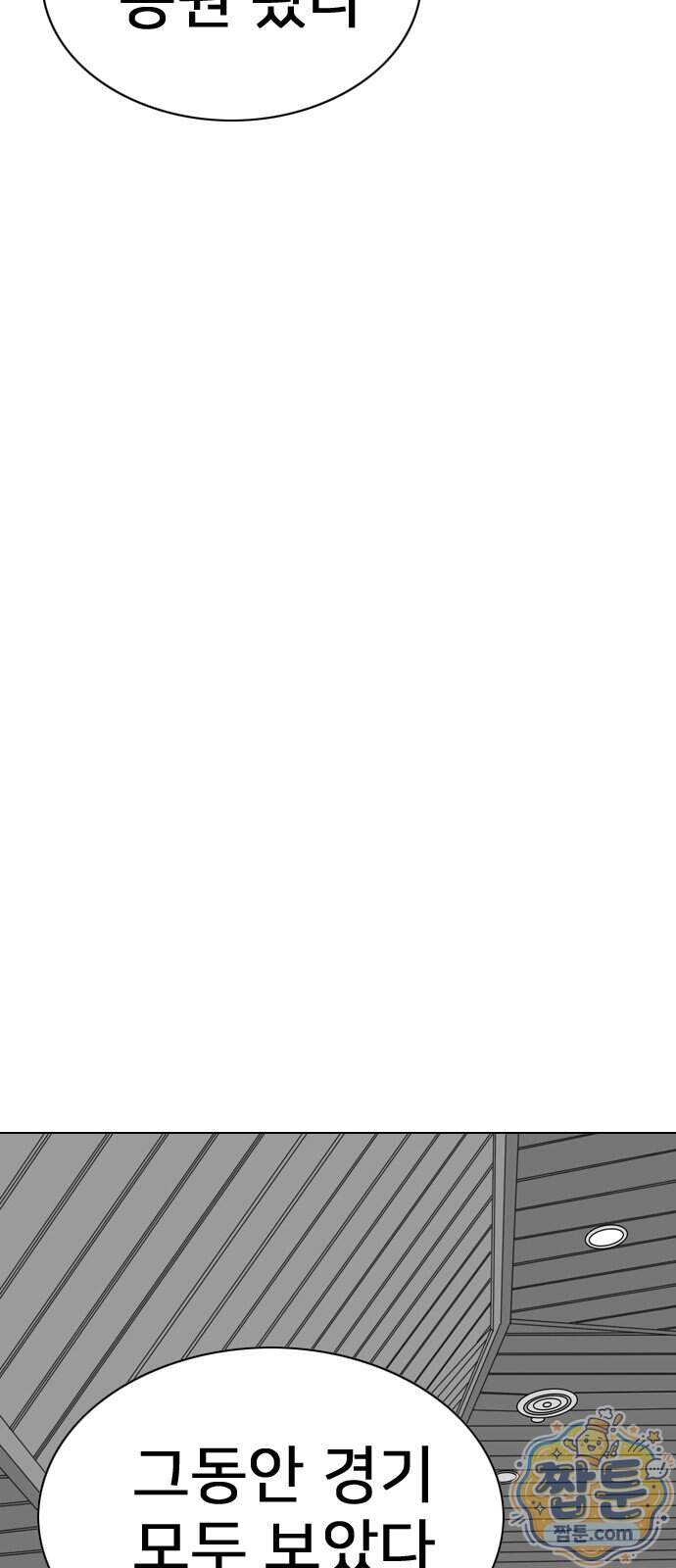 펜홀더 138화 102