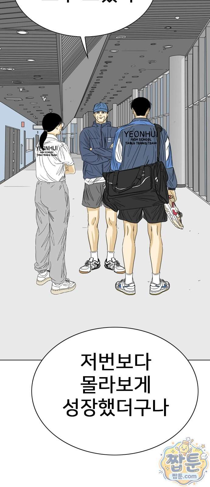펜홀더 138화 103