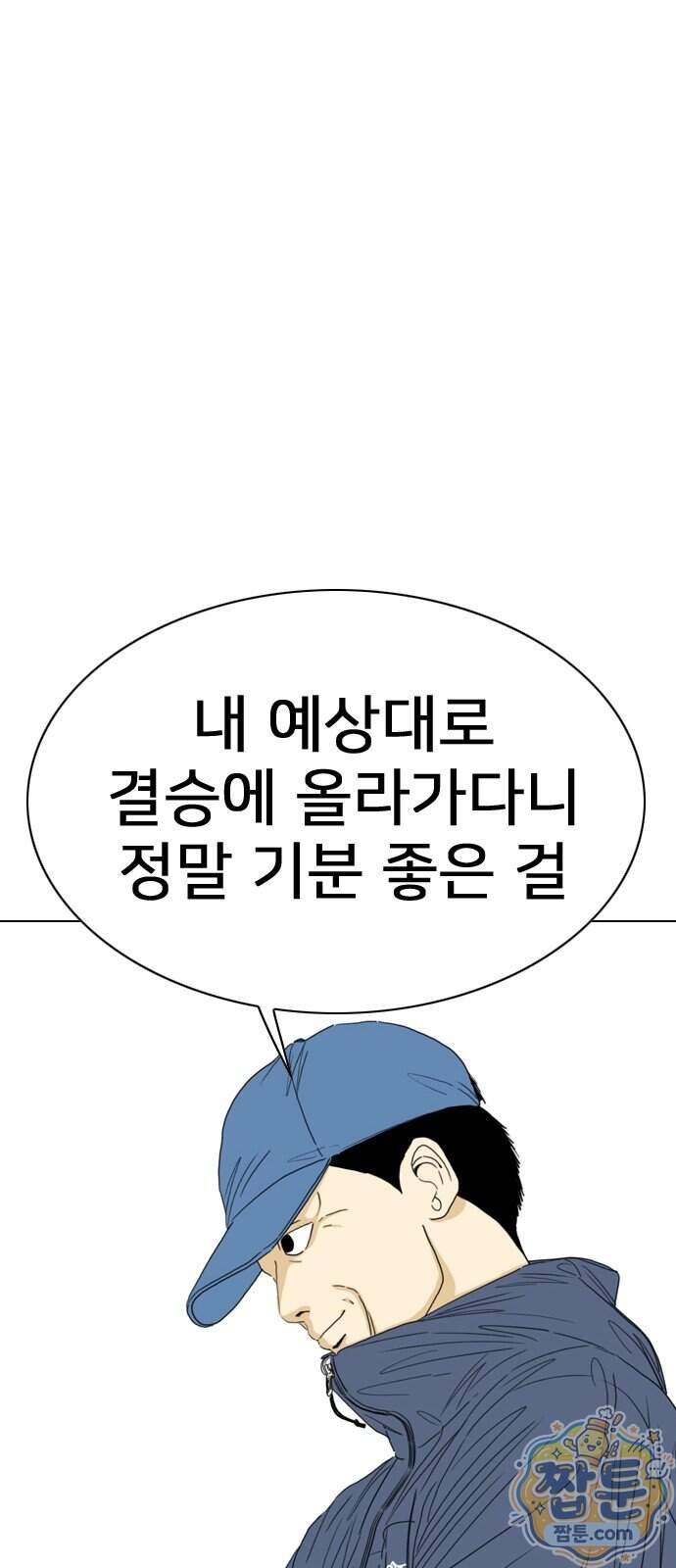 펜홀더 138화 104