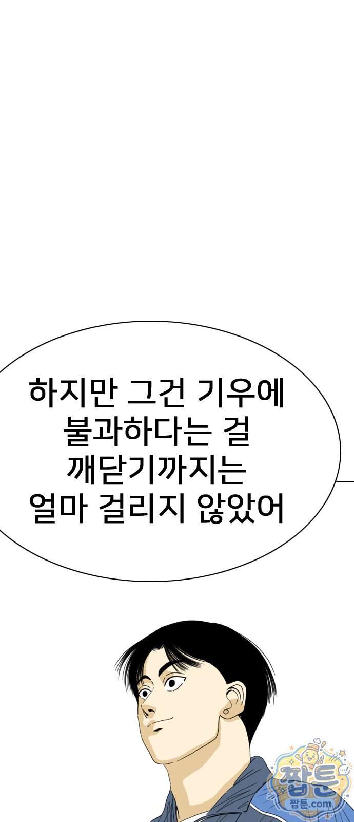 펜홀더 138화 109