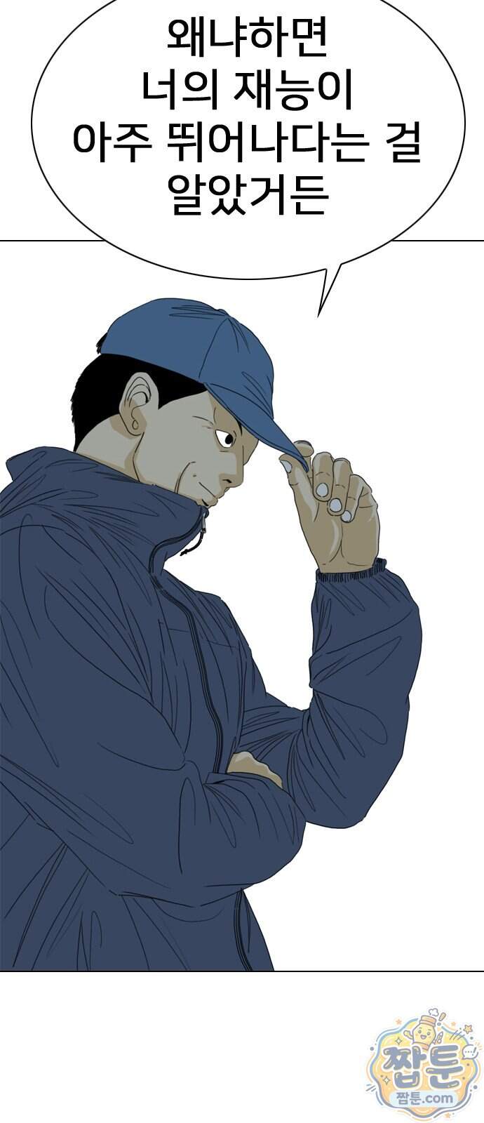 펜홀더 138화 111