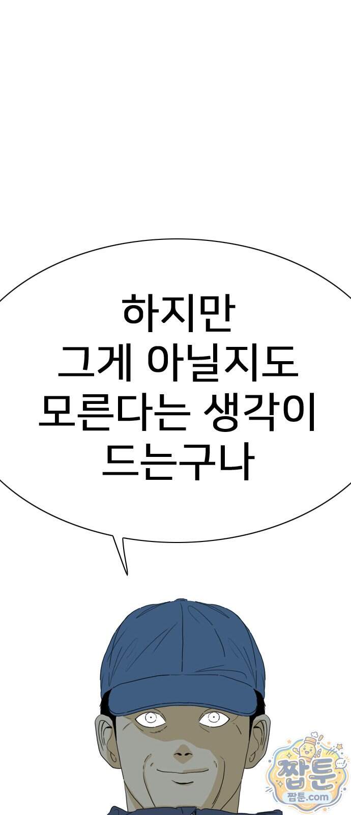 펜홀더 138화 116