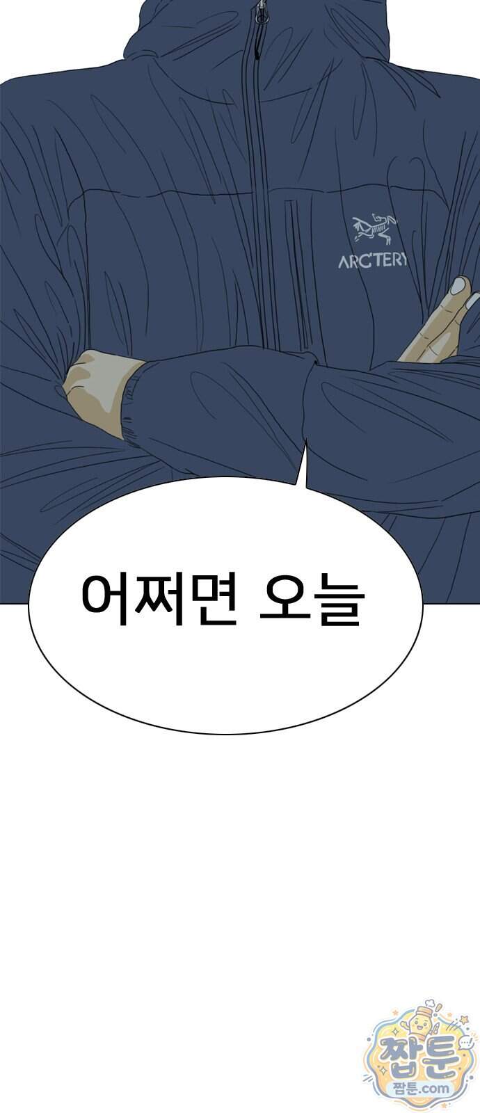 펜홀더 138화 117