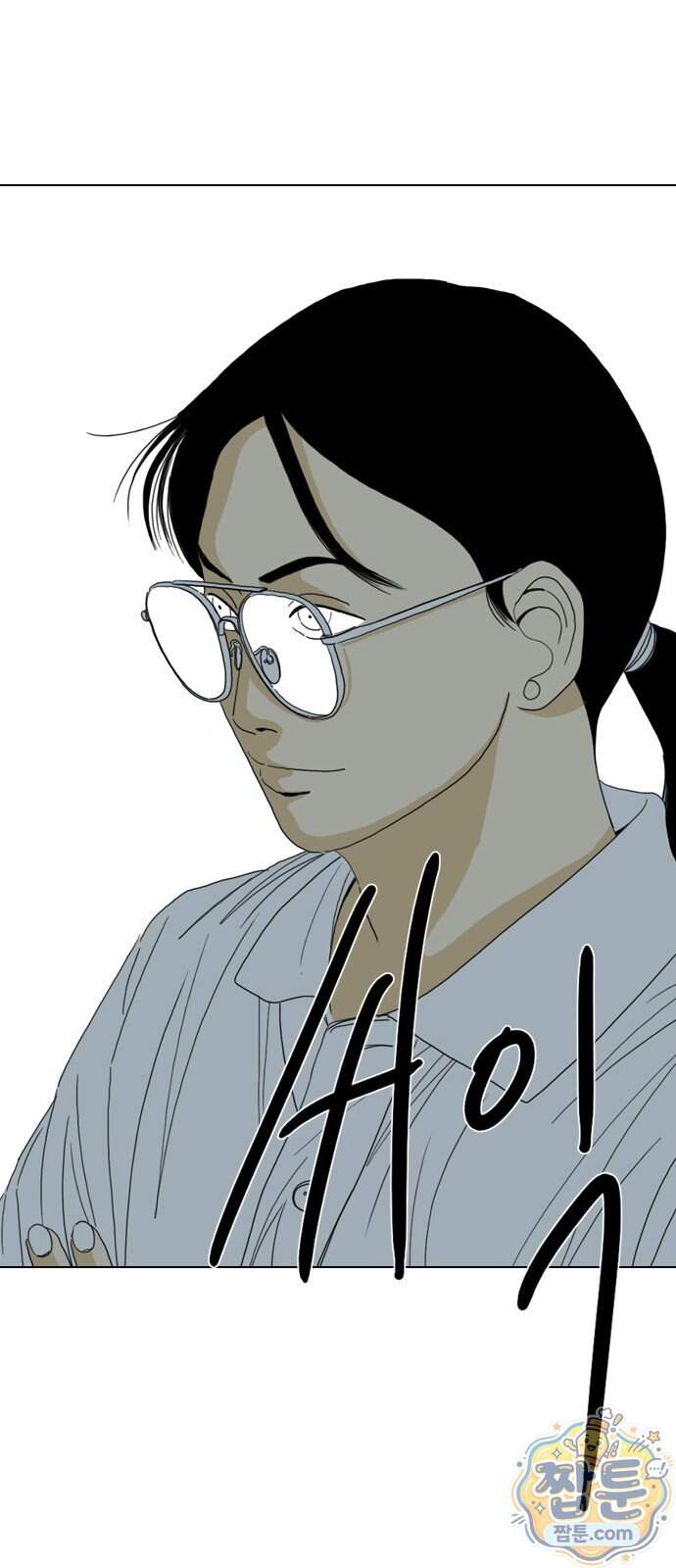 펜홀더 138화 120