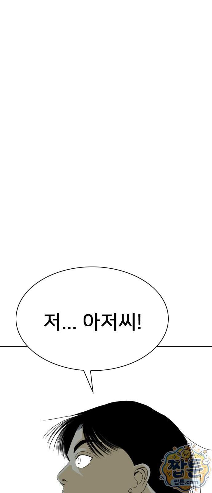 펜홀더 138화 123