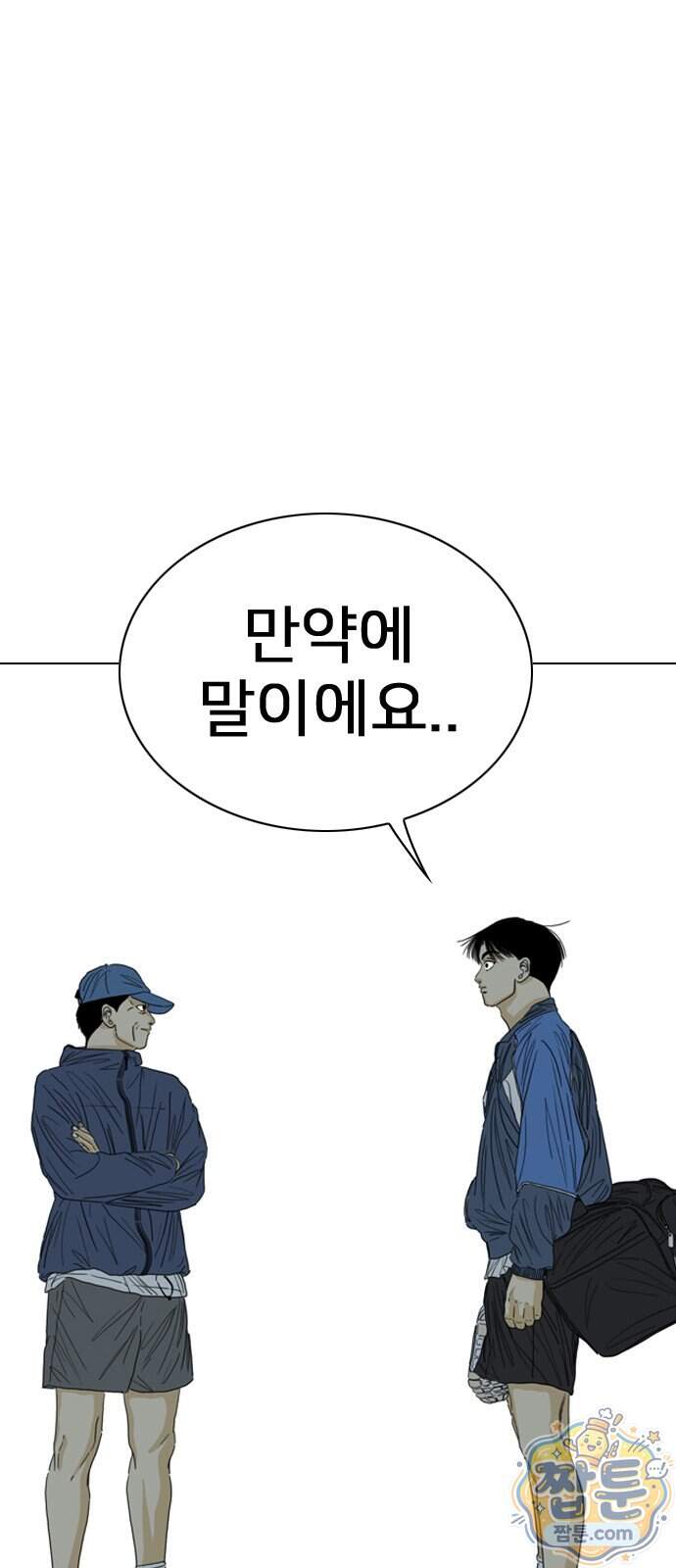 펜홀더 138화 126
