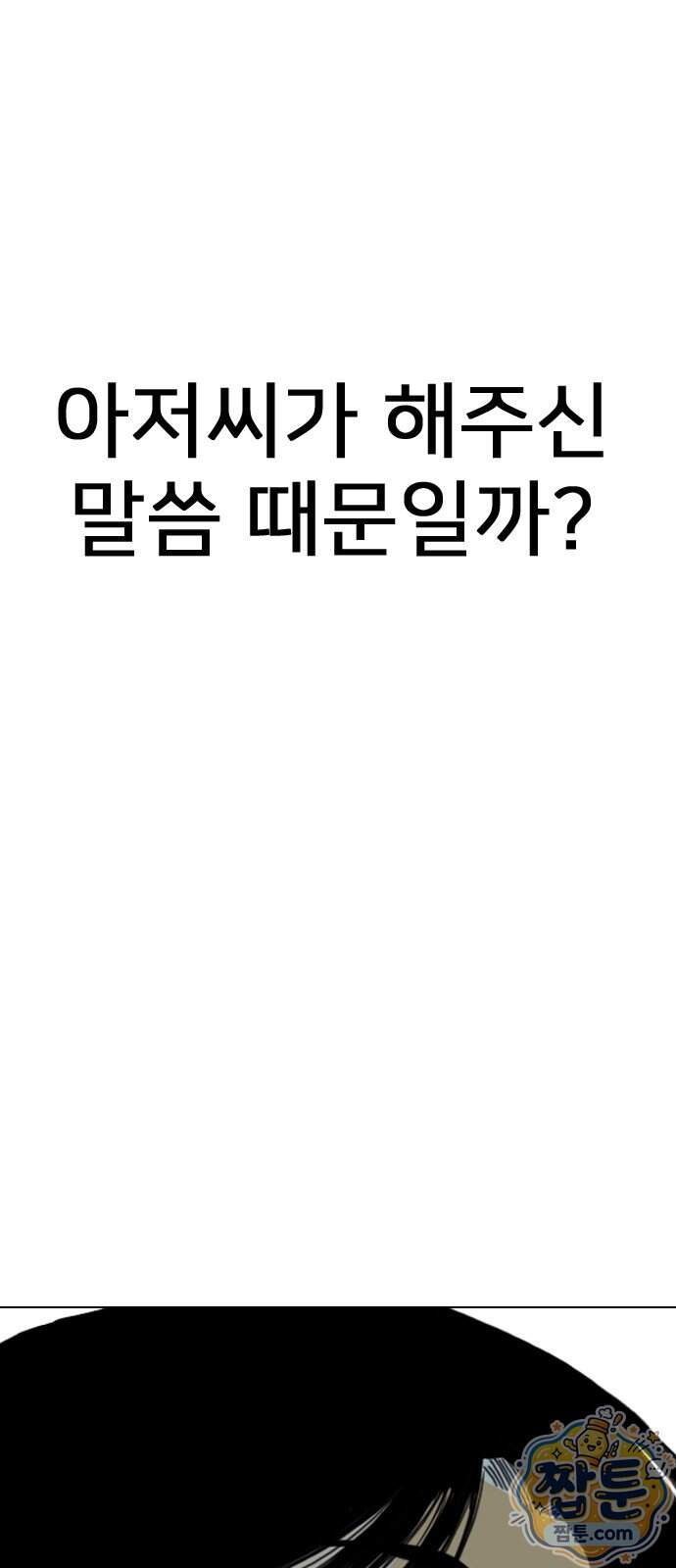 펜홀더 138화 133