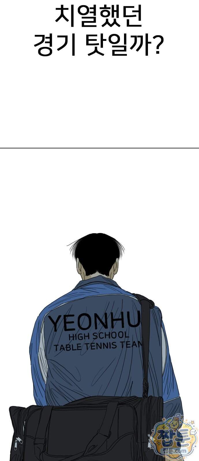 펜홀더 138화 135