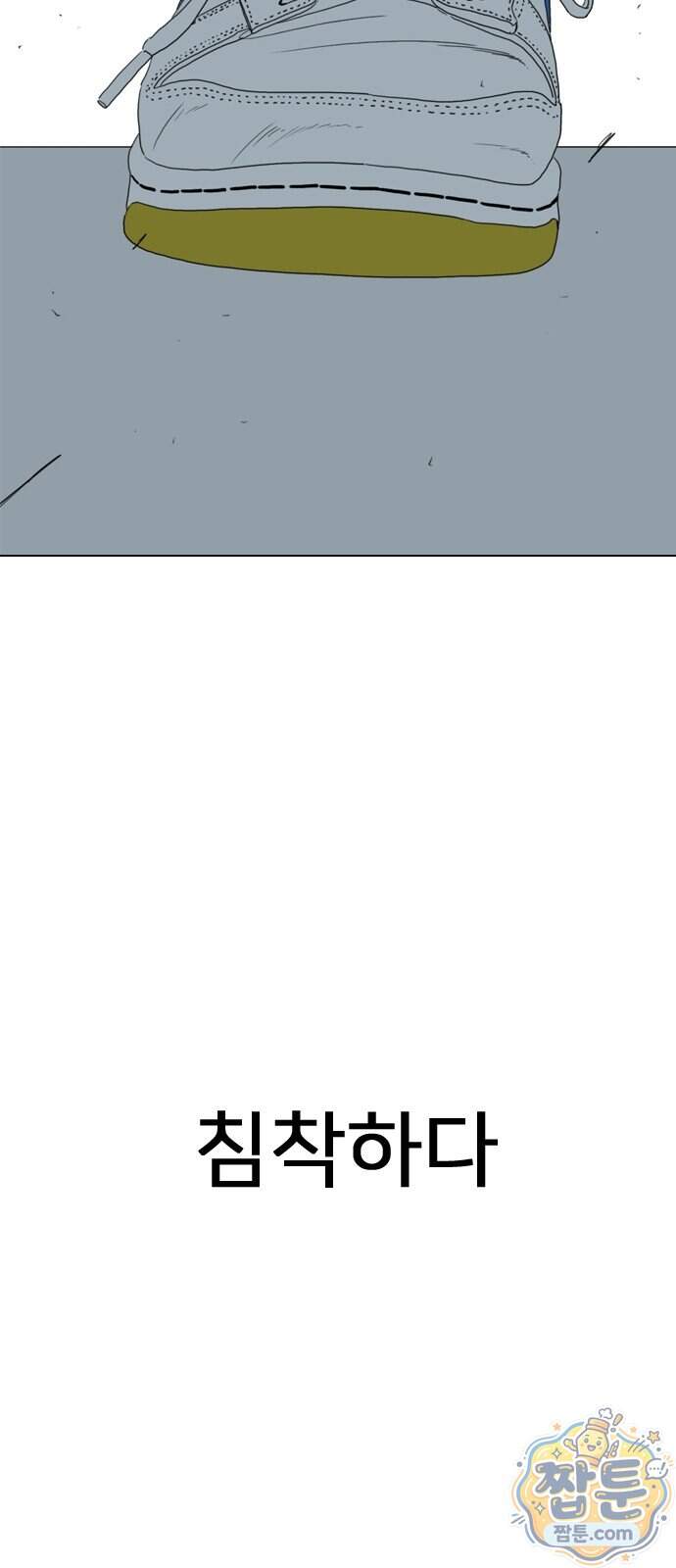 펜홀더 138화 140