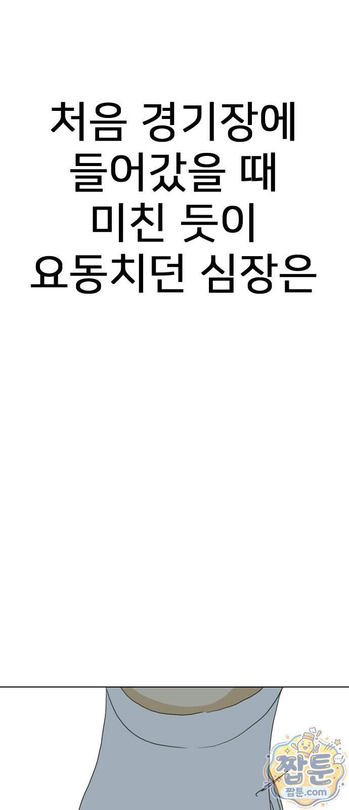 펜홀더 138화 143