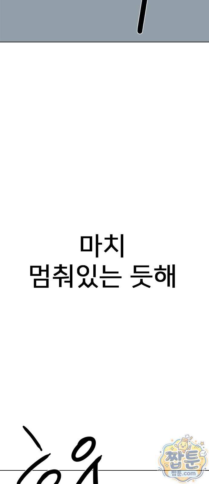펜홀더 138화 145