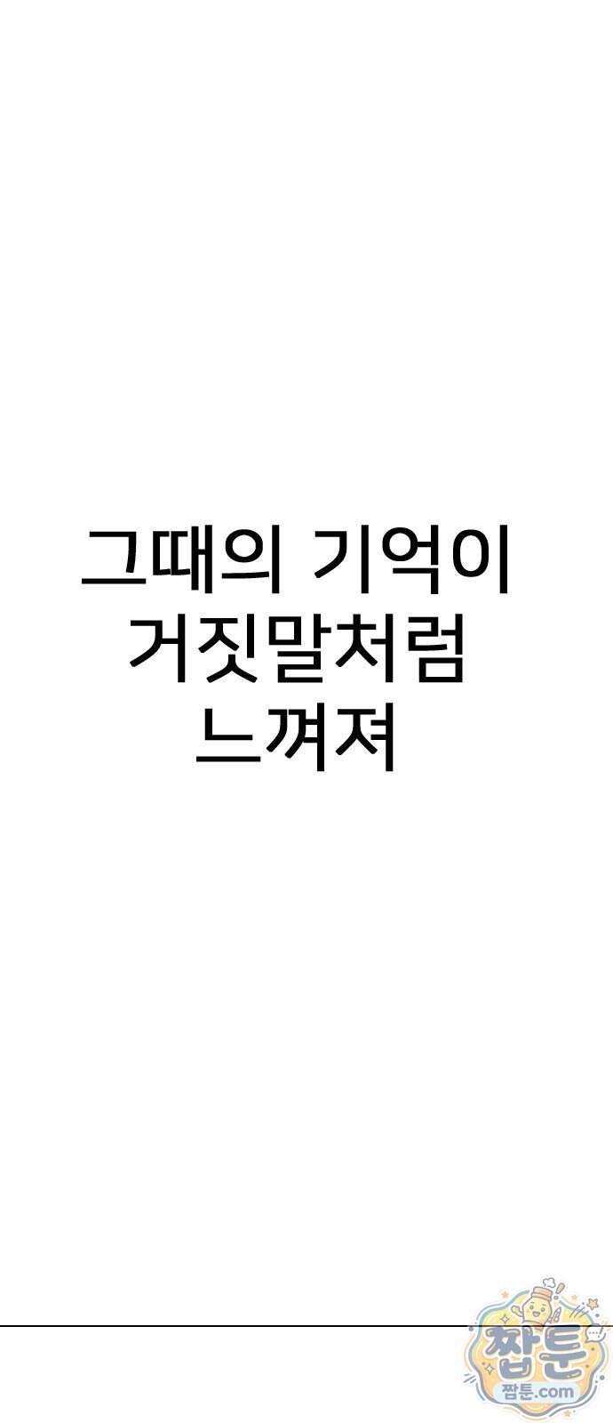 펜홀더 138화 147