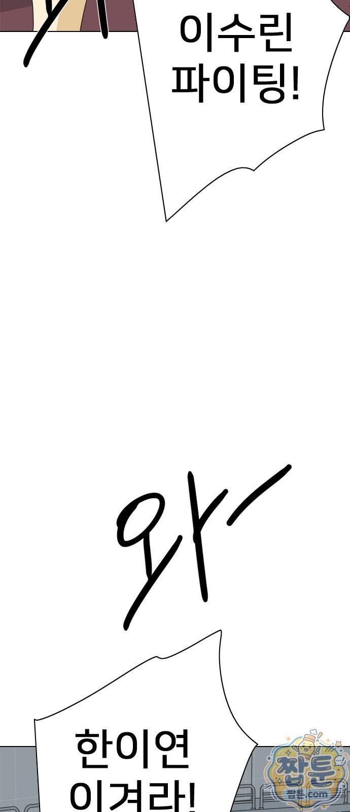 펜홀더 138화 162
