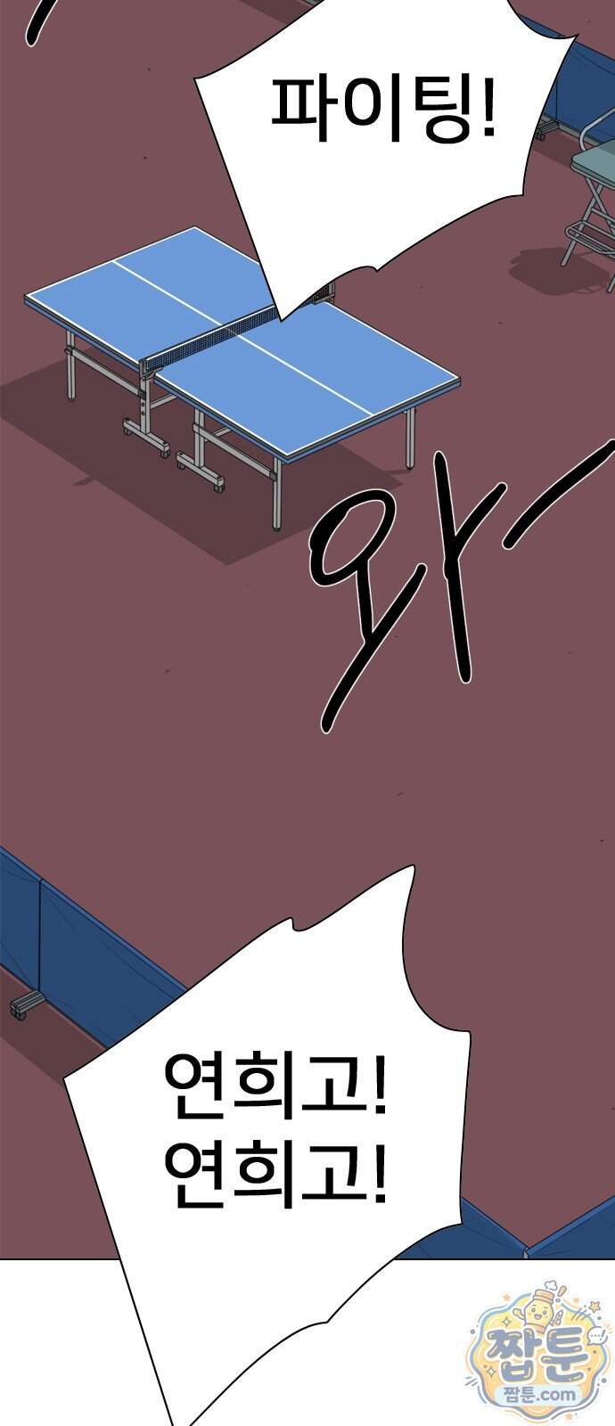 펜홀더 138화 164