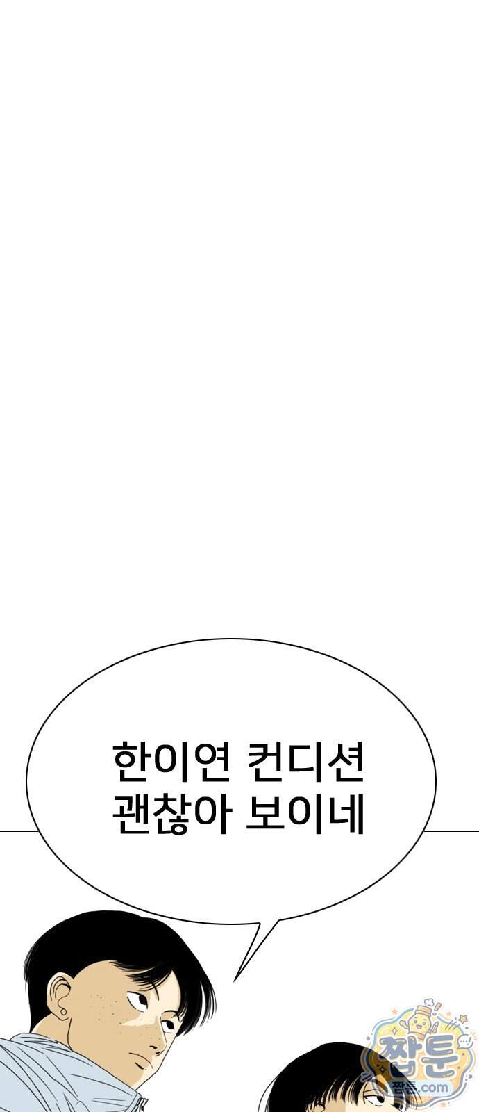 펜홀더 138화 169