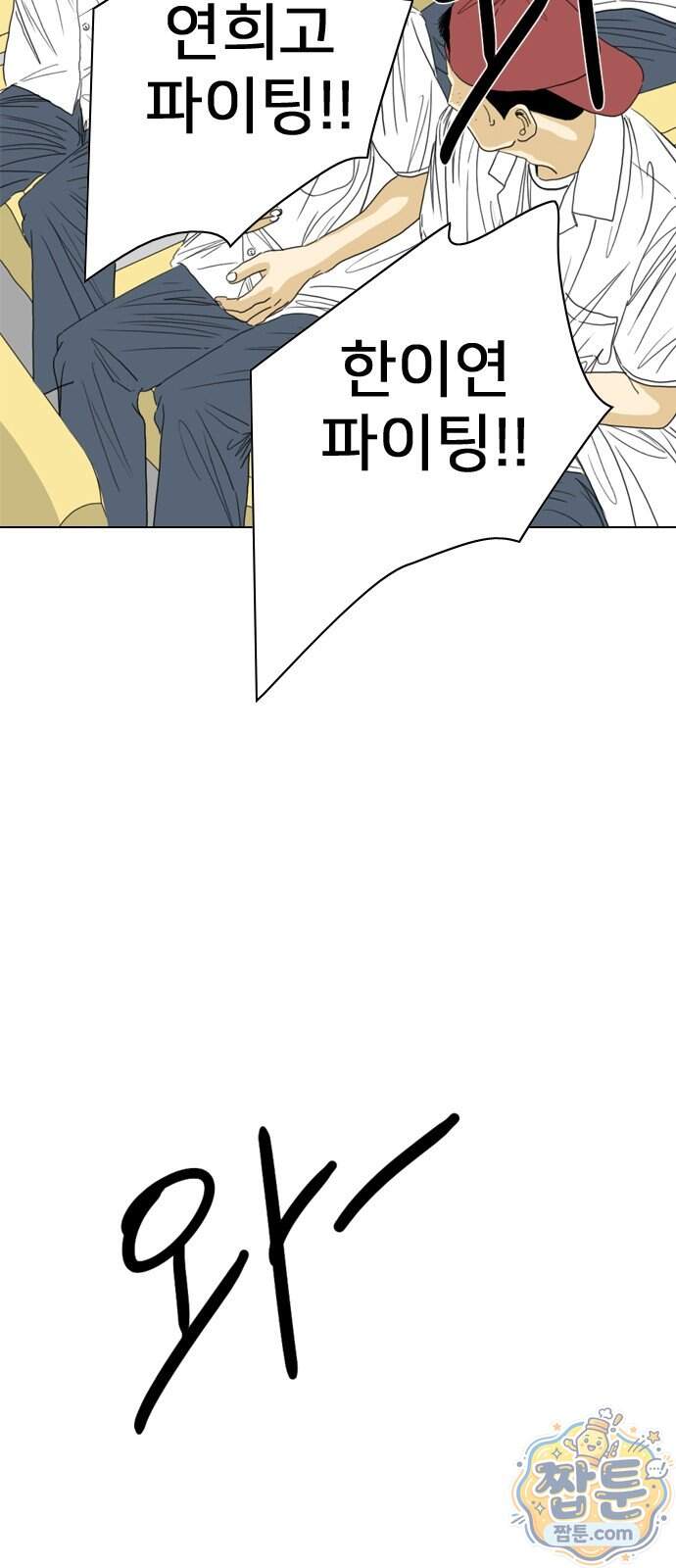 펜홀더 138화 172