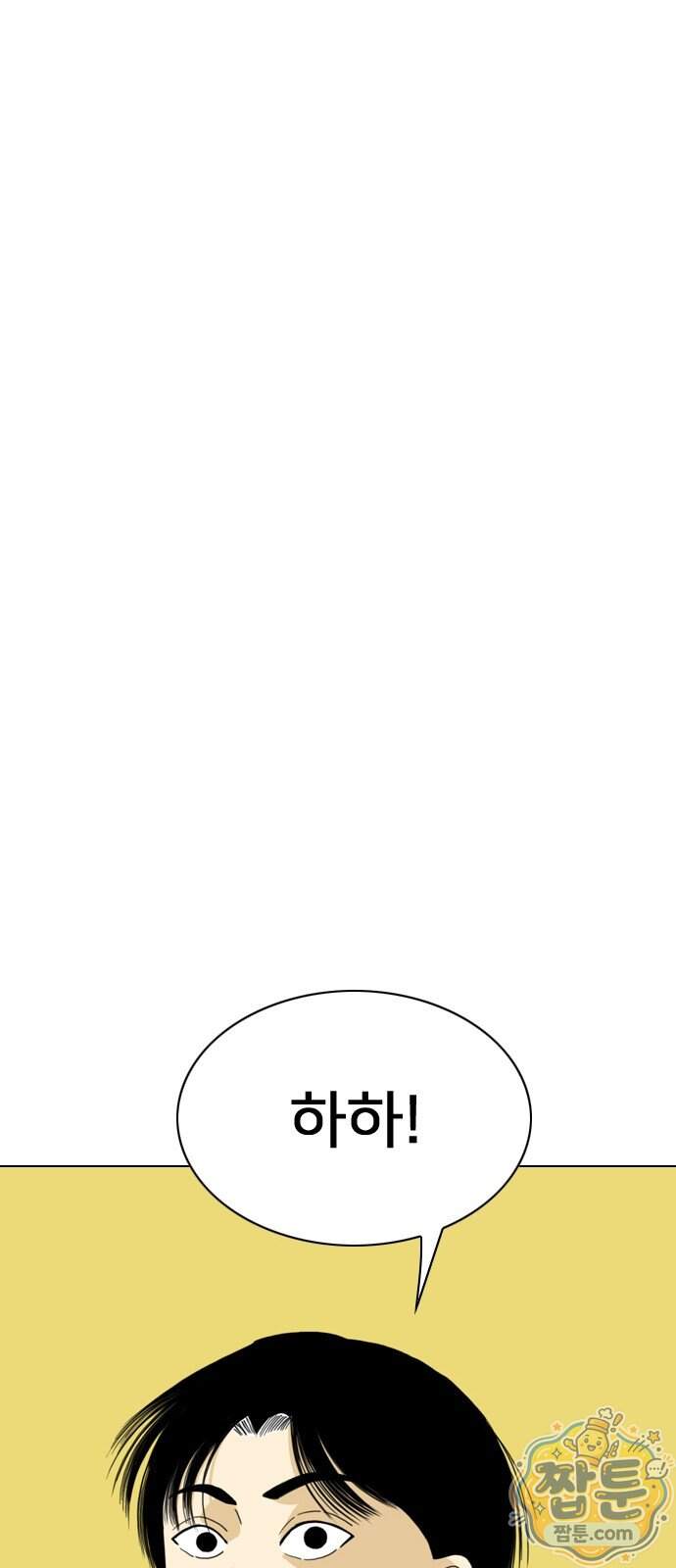 펜홀더 138화 176