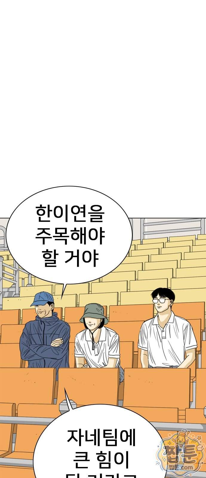 펜홀더 138화 178
