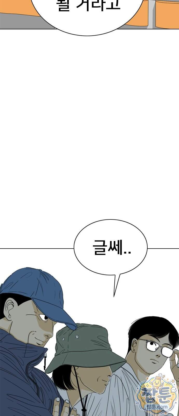 펜홀더 138화 179
