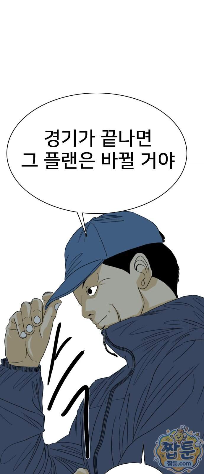 펜홀더 138화 182