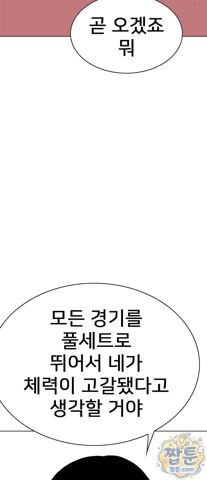 펜홀더 138화 186
