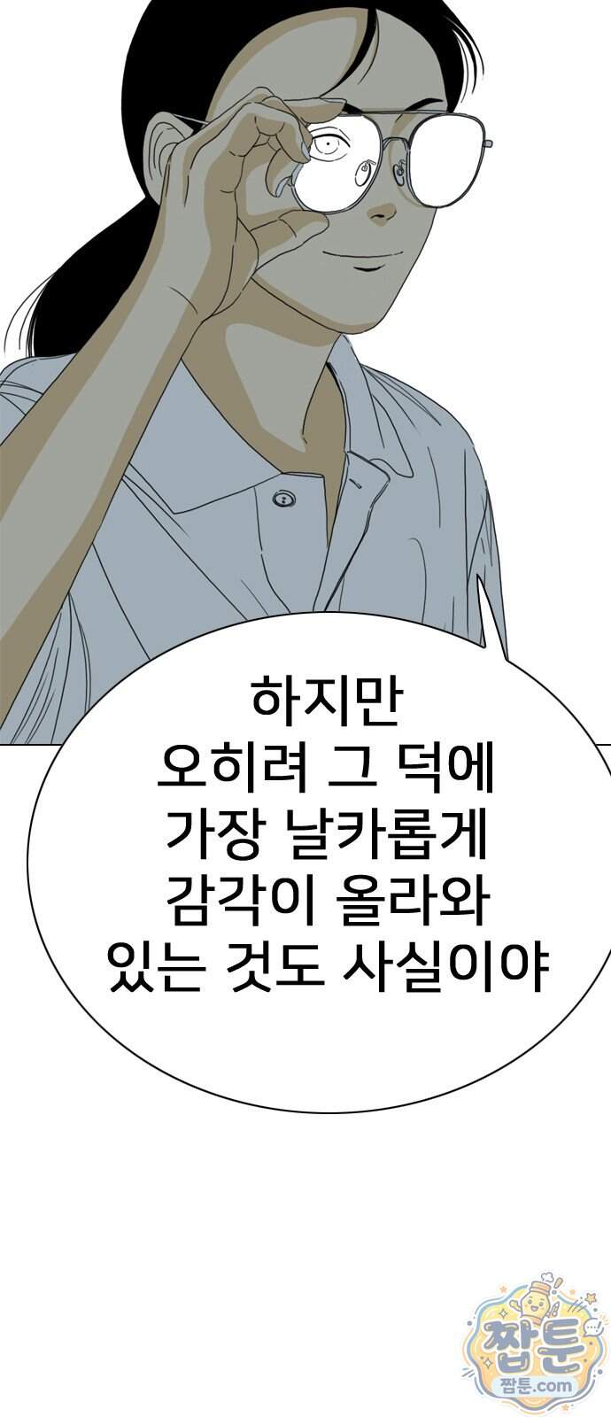 펜홀더 138화 187