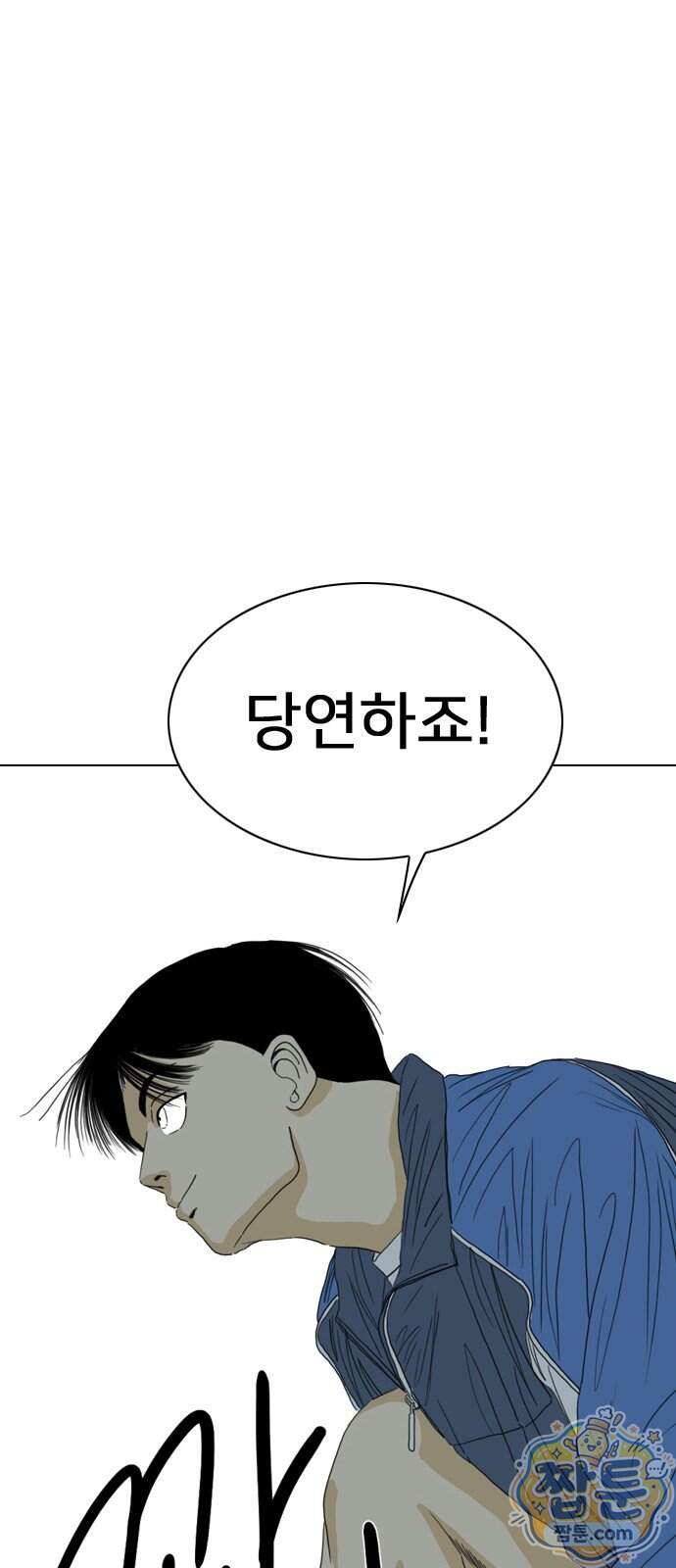 펜홀더 138화 188