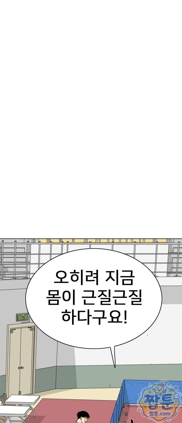 펜홀더 138화 190