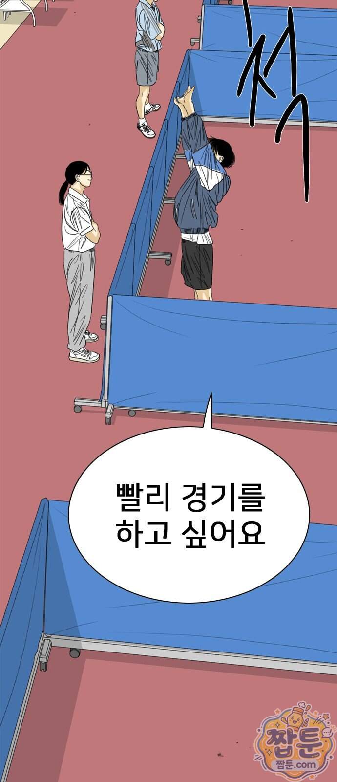 펜홀더 138화 191
