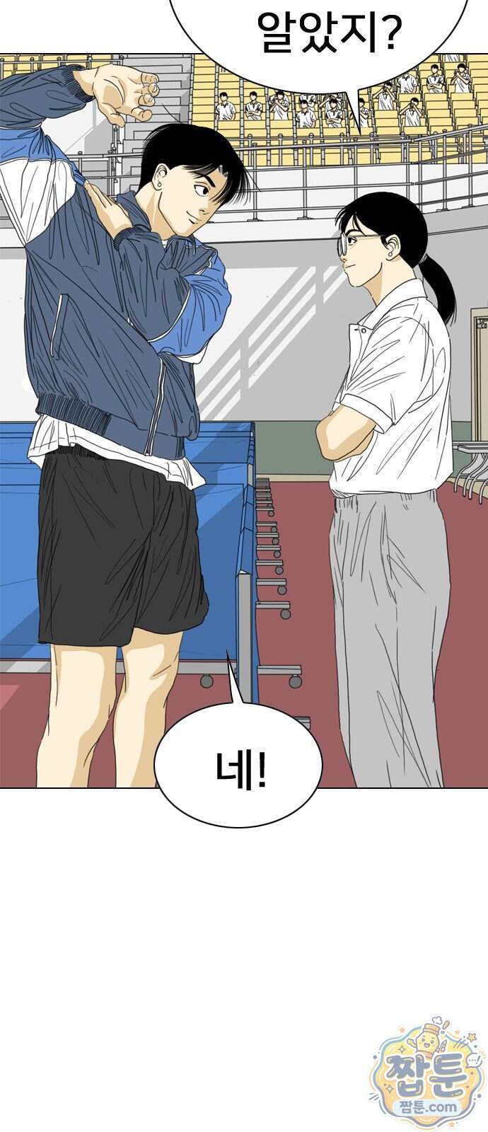 펜홀더 138화 193