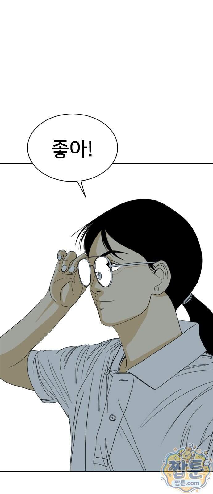 펜홀더 138화 194