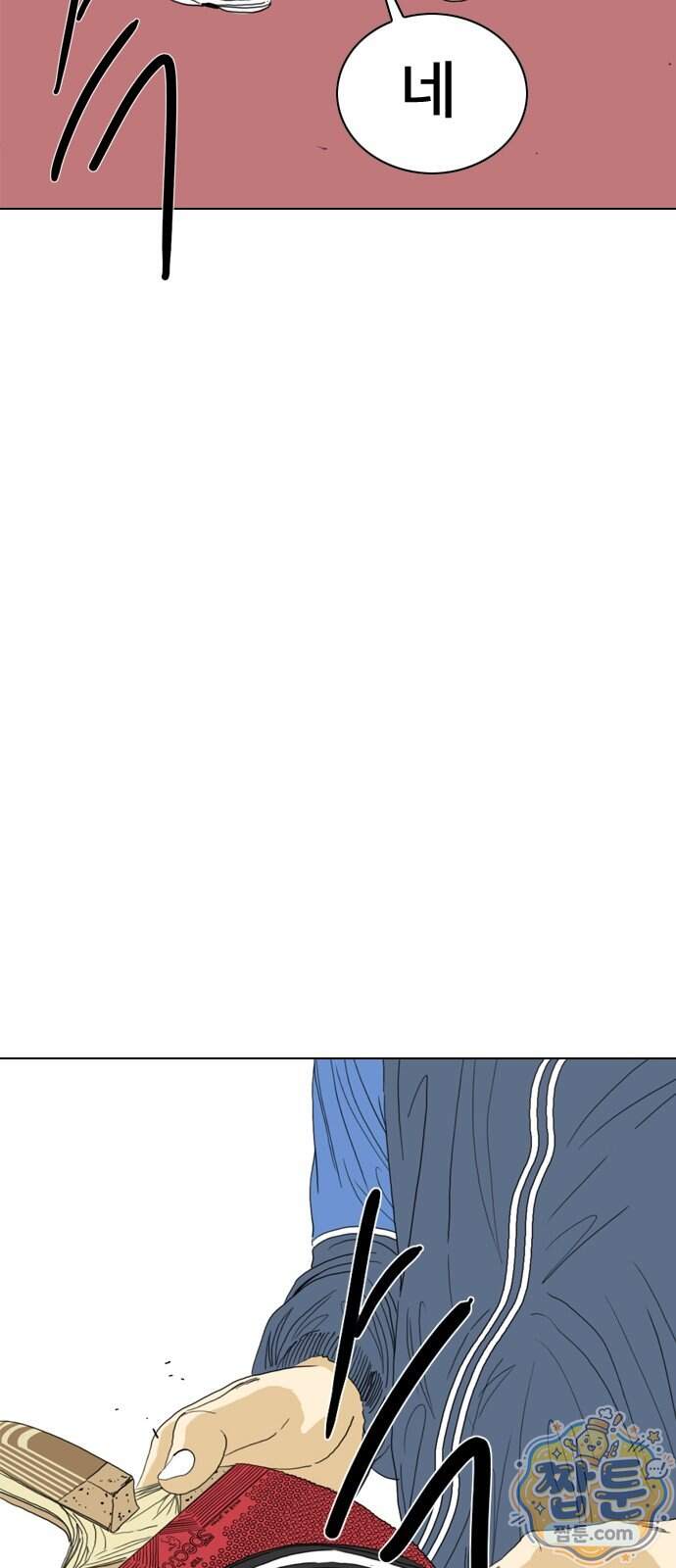 펜홀더 138화 198