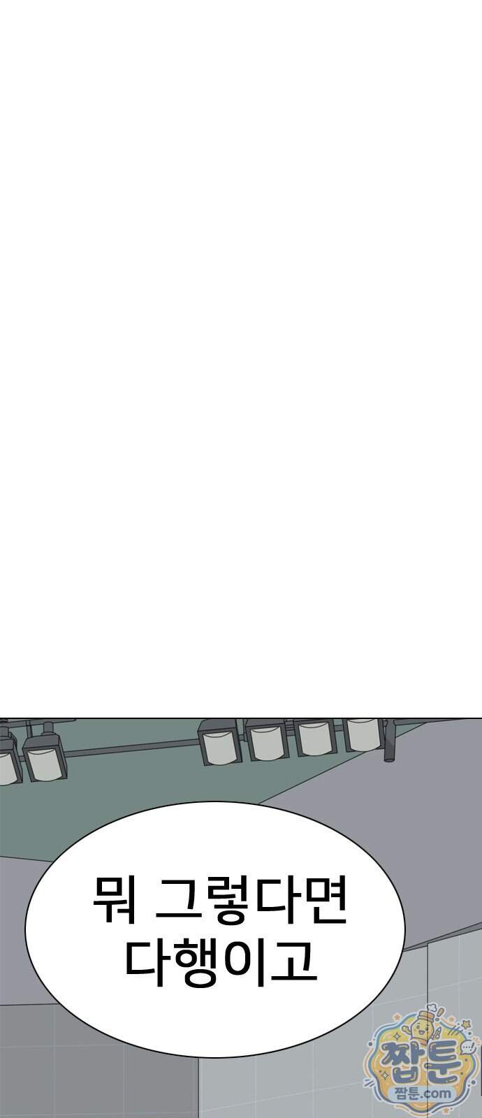 펜홀더 138화 208