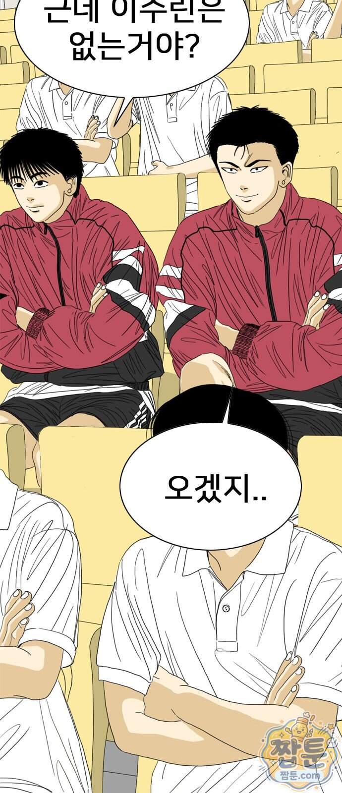 펜홀더 138화 212