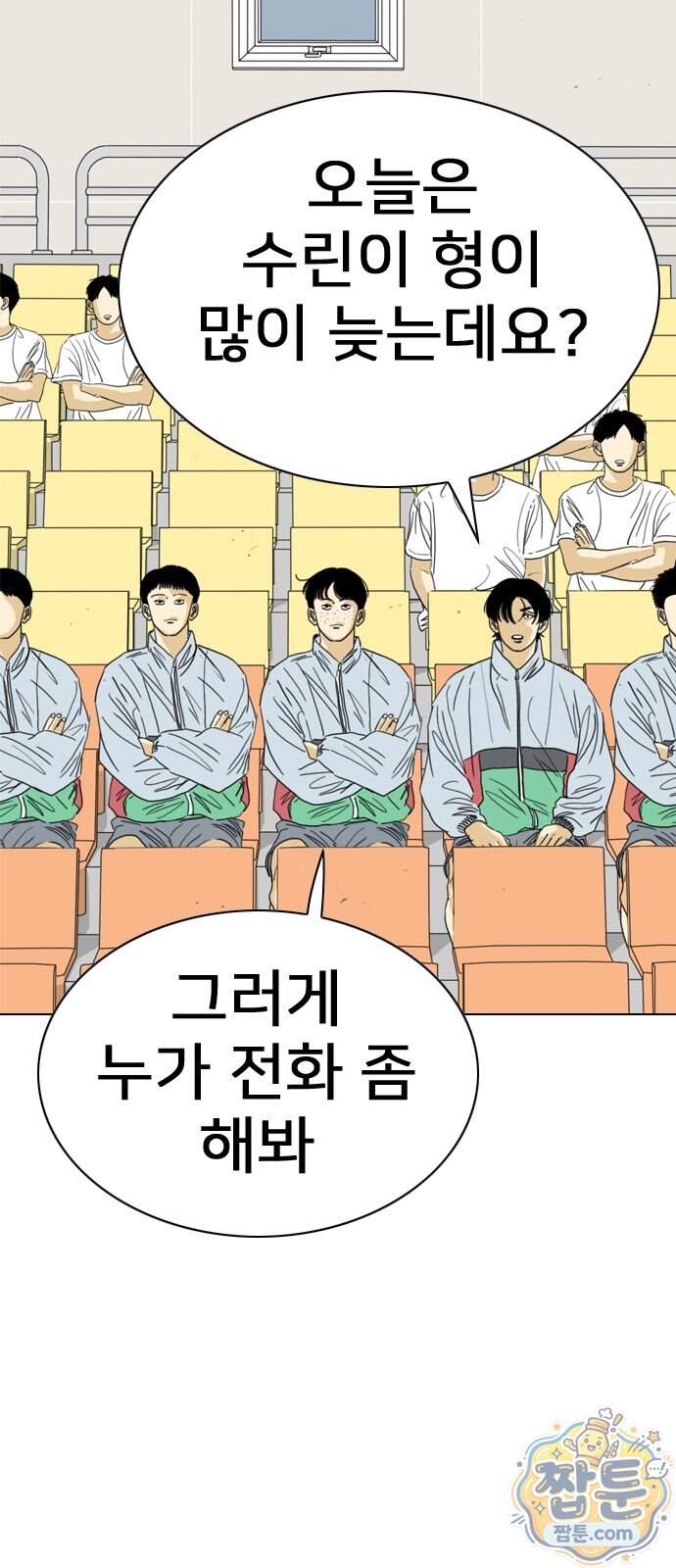 펜홀더 138화 214