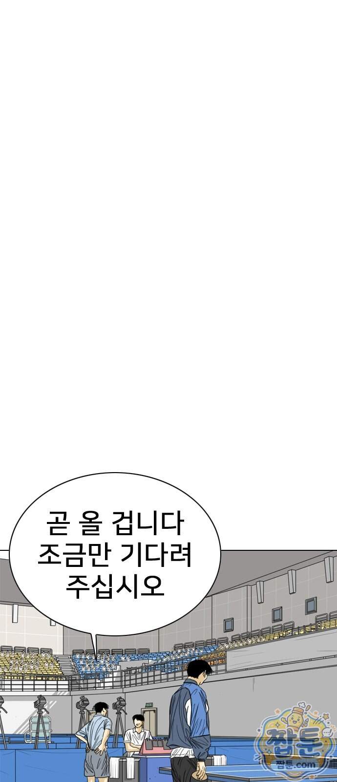펜홀더 138화 220