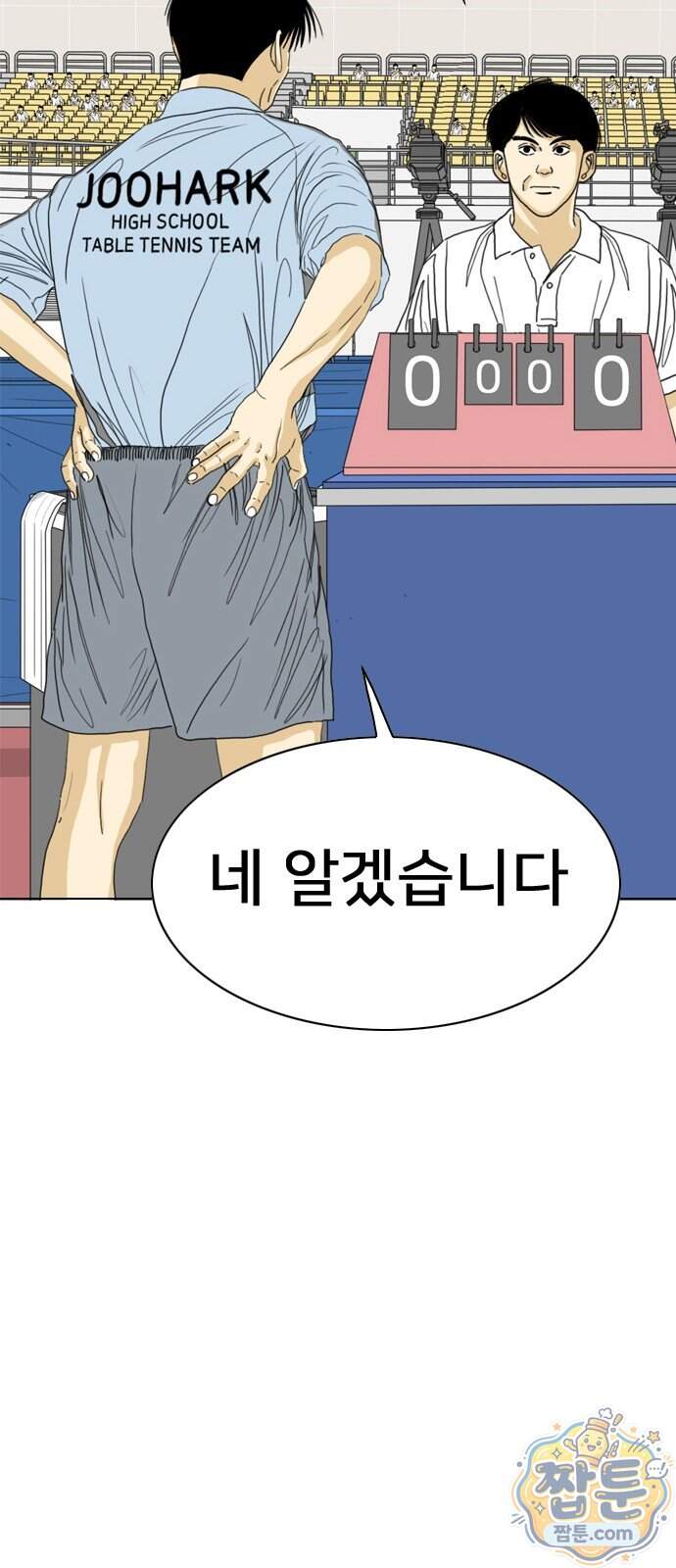 펜홀더 138화 222