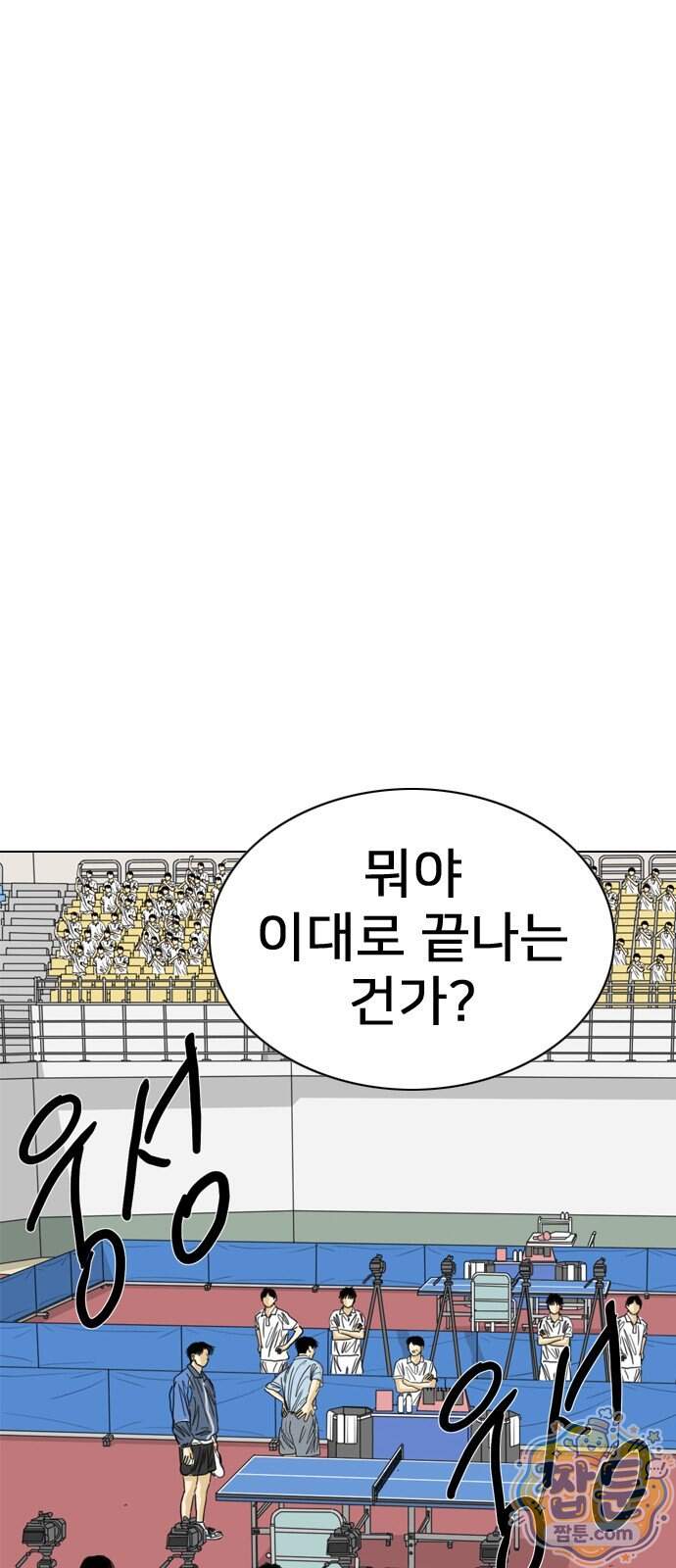 펜홀더 138화 223