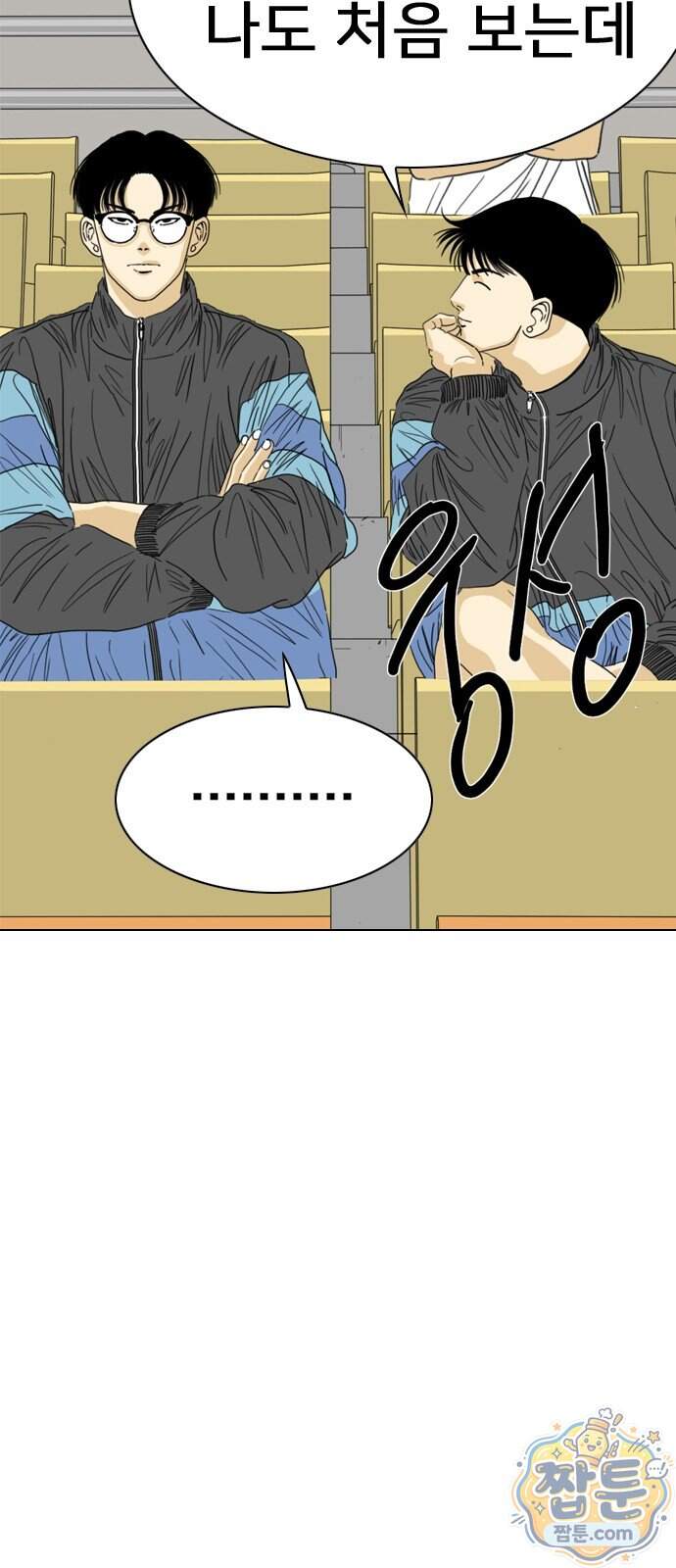 펜홀더 138화 228