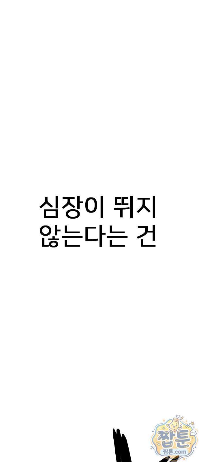 펜홀더 138화 250
