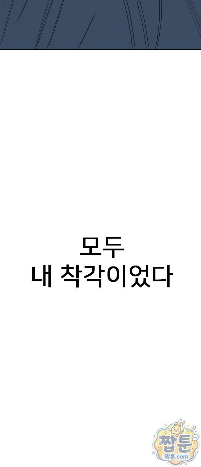 펜홀더 138화 252