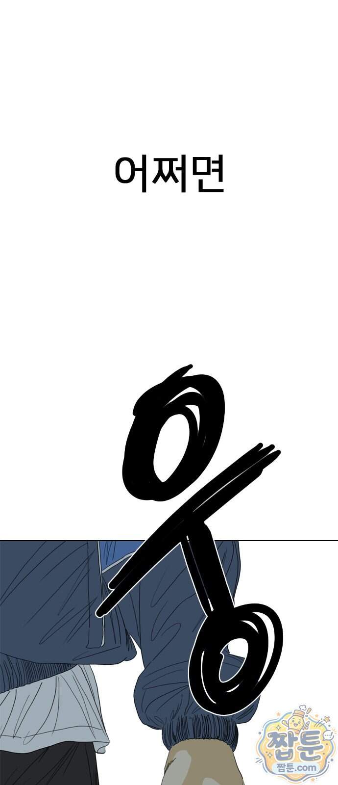 펜홀더 138화 254